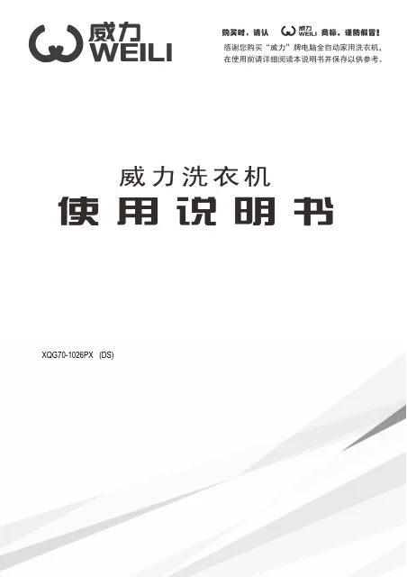 weili 威力 G18